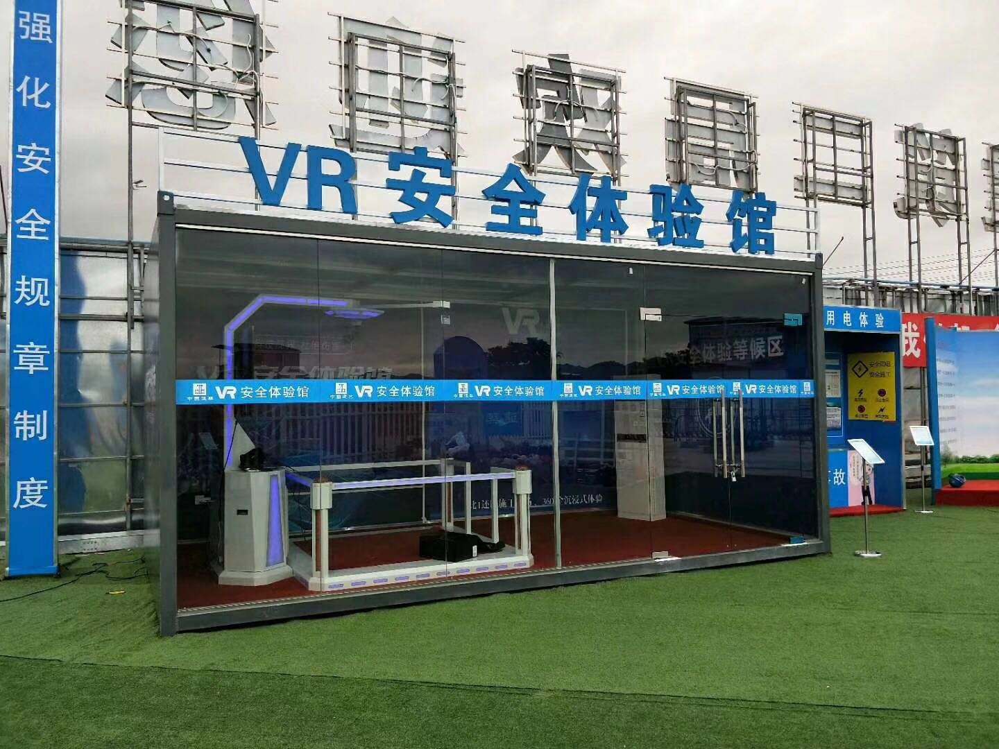 会泽县VR安全体验馆